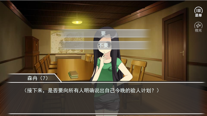 有没有基于 狼人杀 规则的文字冒险游戏 Galgame 知乎