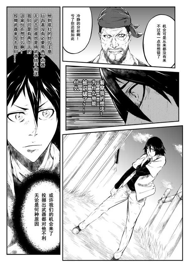 真的是眼神 表情和背景导致了中国漫画出现 阅读阻滞感 吗 知乎 真的是眼神 表情和背景导致了中国漫画出现 阅读阻滞感 吗 知乎