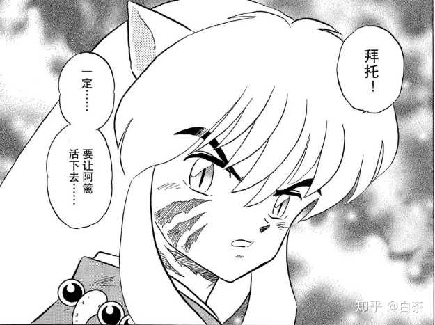 犬夜叉戈薇有多甜 白茶的回答 知乎