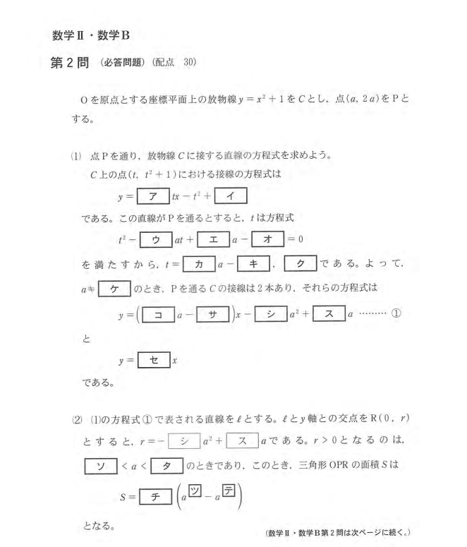 比较一下日本高考和中国高考 Si Simpson 的回答 知乎