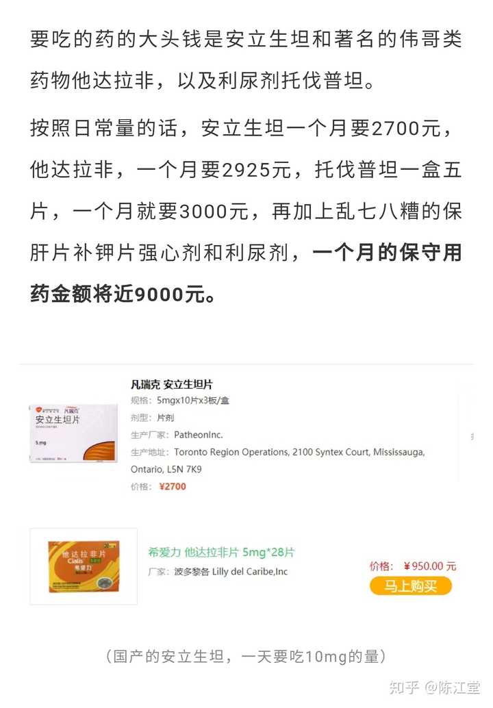 如何看待 住在icu的一周 我妈每天靠吃 伟哥 活命 这篇自媒体文章 知乎 如何看待 住在icu的一周 我妈每天靠吃 伟哥 活命 这篇自媒体文章 知乎