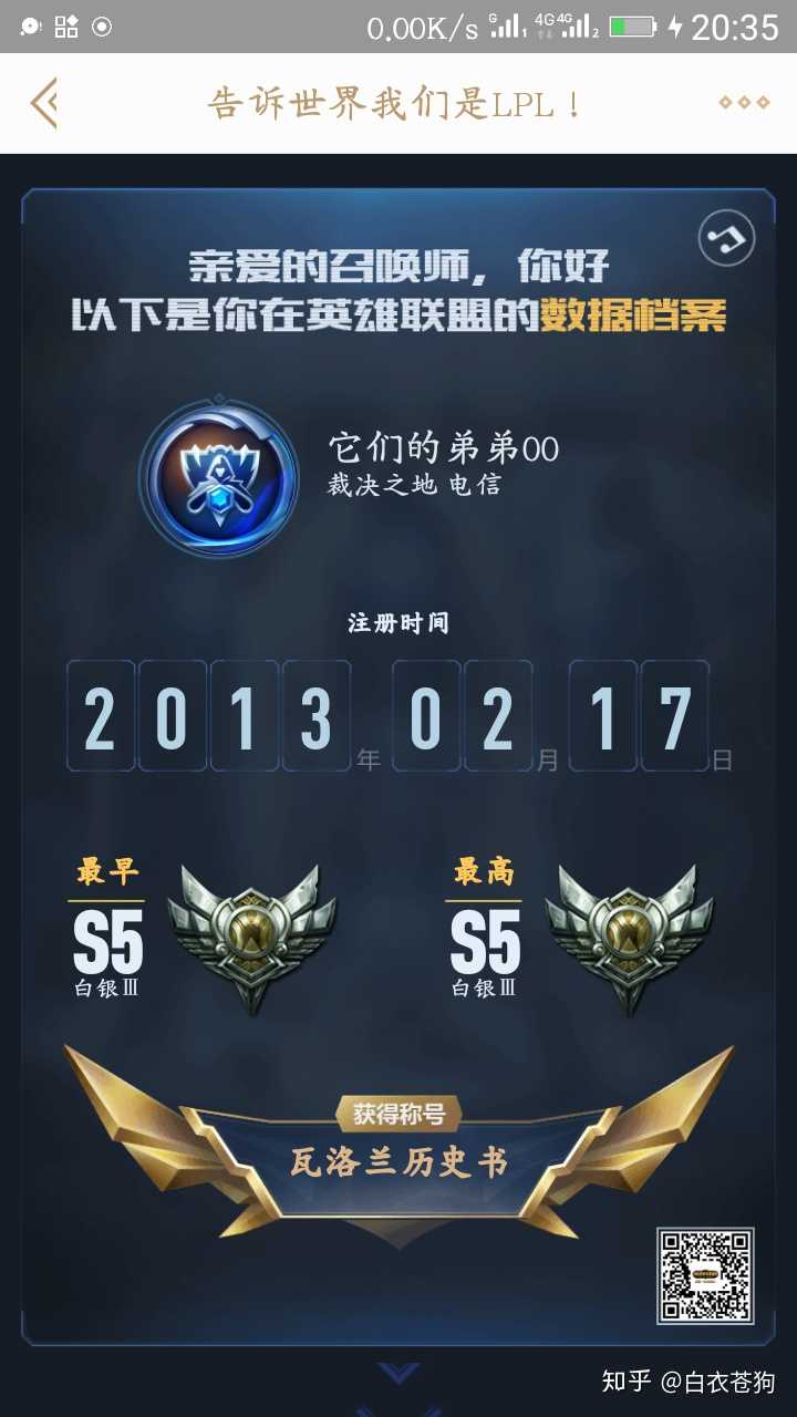 英雄联盟的白银相当于王者荣耀什么段位?