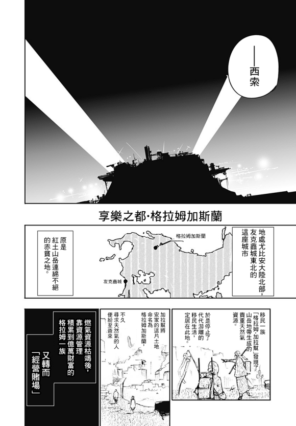 如何评价漫画作品里刻画反派角色的悲惨过去的做法 知乎