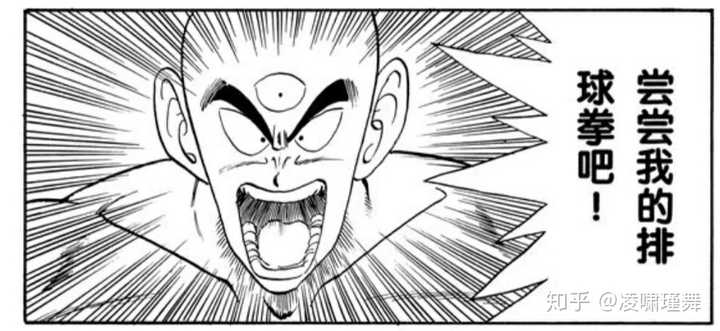 龙珠z 中最精彩的单挑战斗是哪场 凌啸瑾舞的回答 知乎