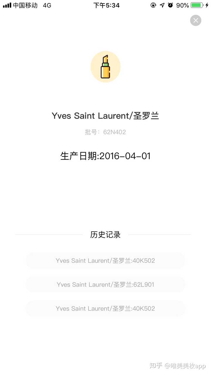 Ysl方管口红怎么看生产批号 知乎 Ysl方管口红怎么看生产批号 知乎