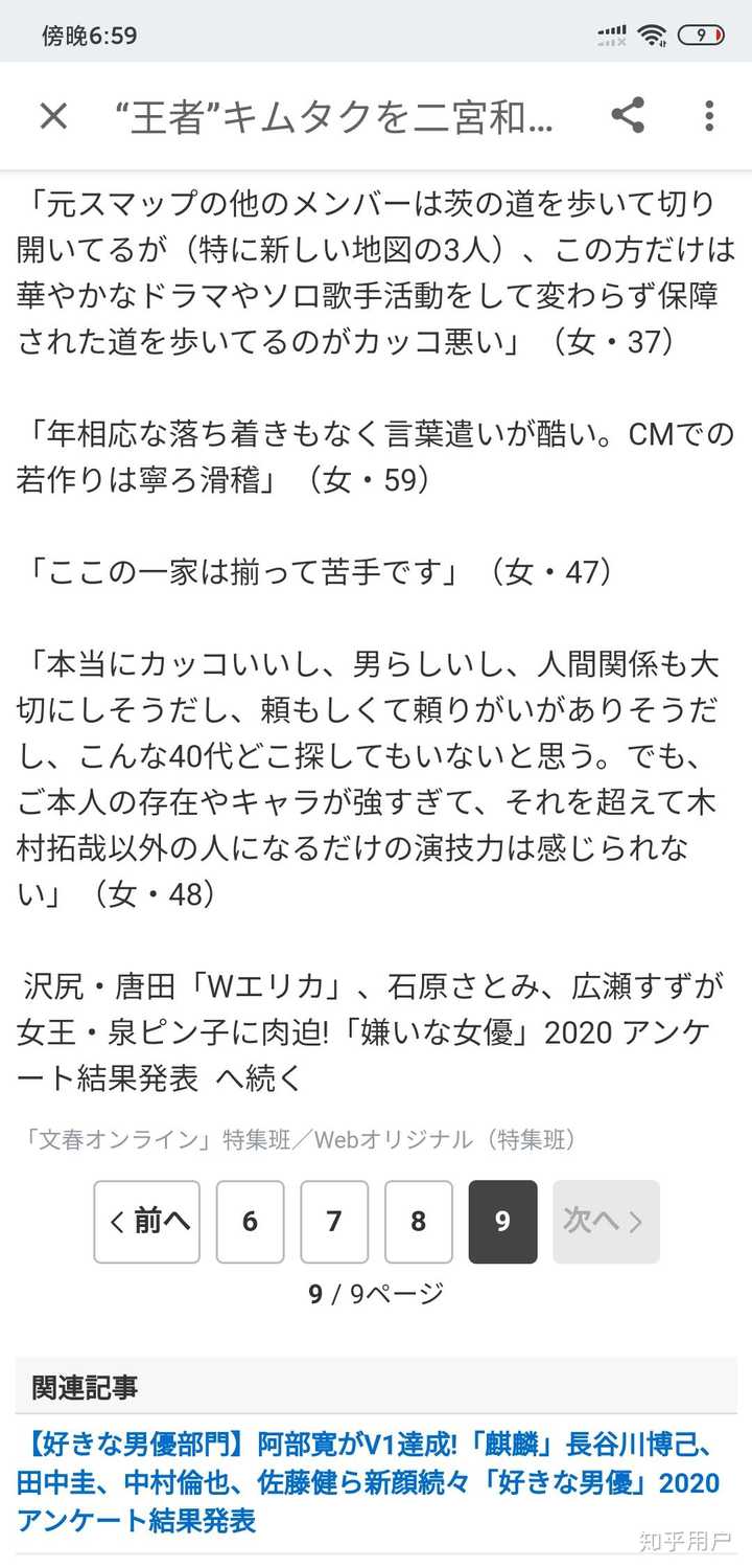 为什么同样未婚先孕的境遇下人气更高的木村拓哉没有被嘲退圈chen就被嘲了呢 知乎