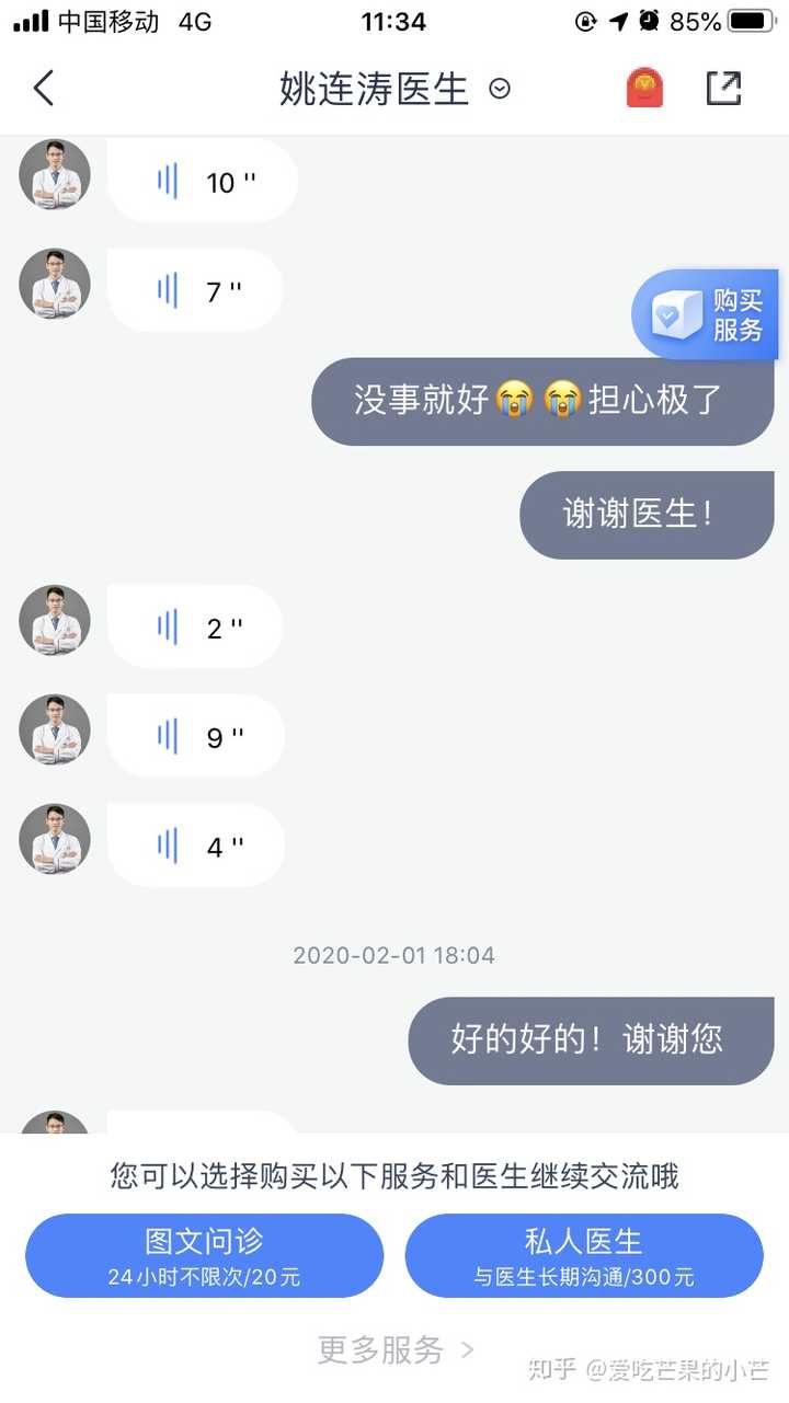 每天白天体温逐渐上升 到晚上37度多 低烧状态 早上自己就会降下来是怎么回事 知乎