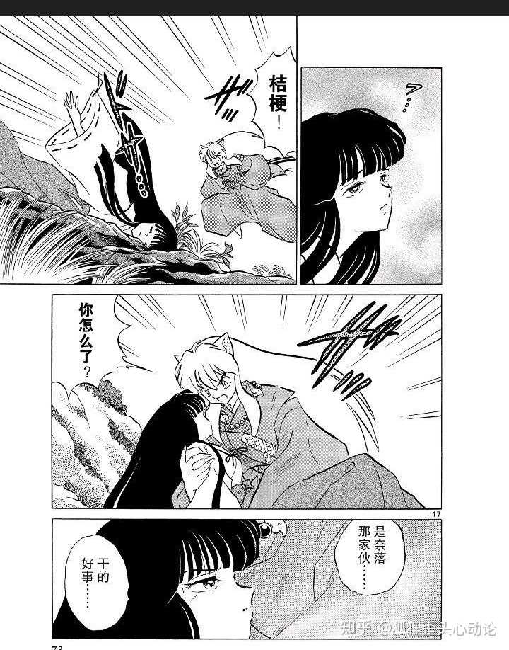 如何评价桔梗死的时候犬夜叉吻她 知乎