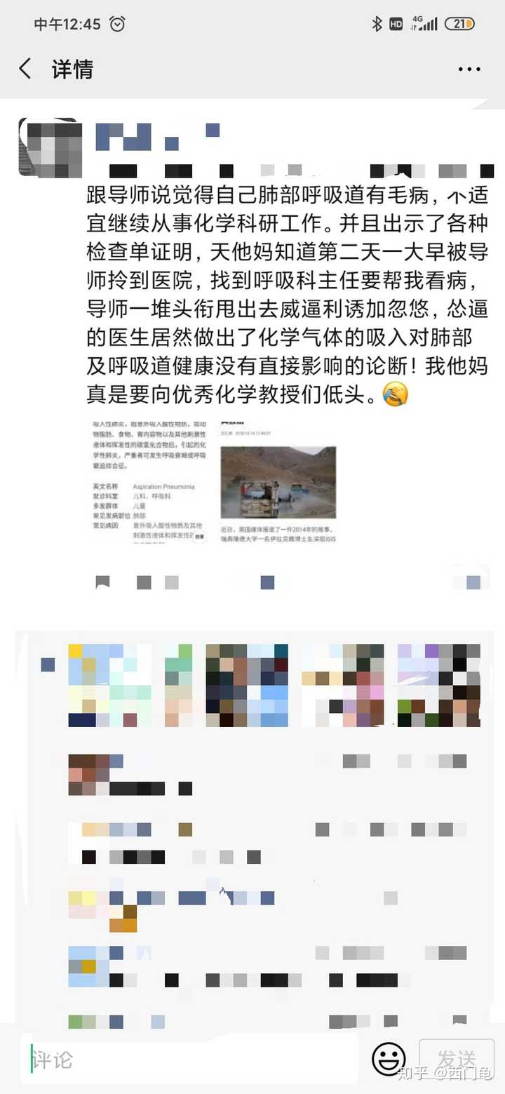 你身边生化环材的博士混得最惨的 目前的近况如何 知乎