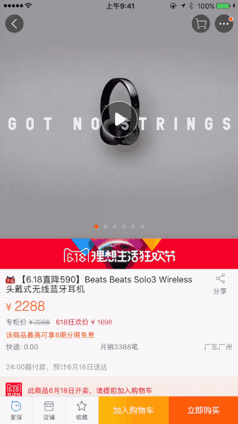 2017双十一怎么查看京东历史价格?