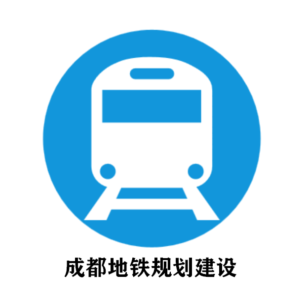 成都地铁logo含义图片