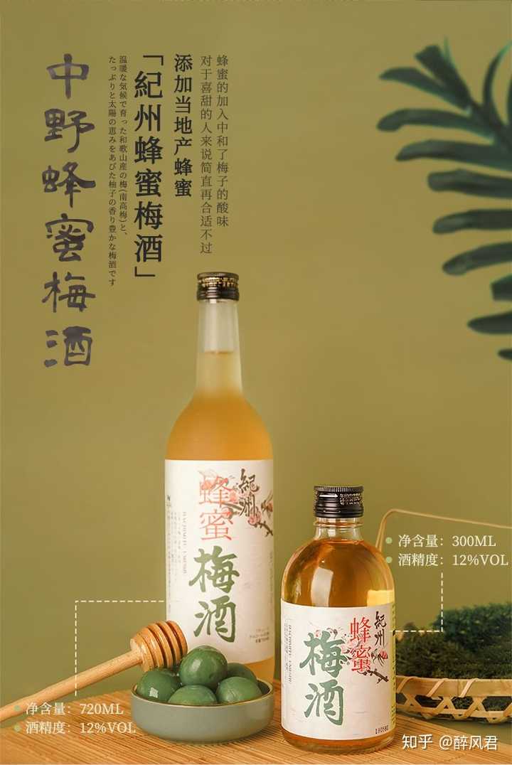 日本梅酒什么牌子的比较好喝 知乎 日本梅酒什么牌子的比较好喝 知乎