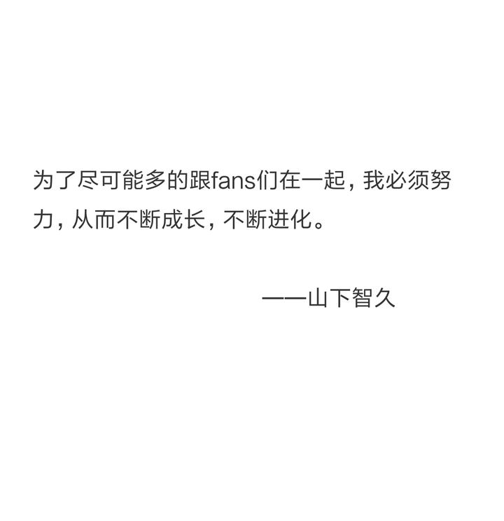 你们为什么喜欢山下智久呀 知乎 你们为什么喜欢山下智久呀 知乎