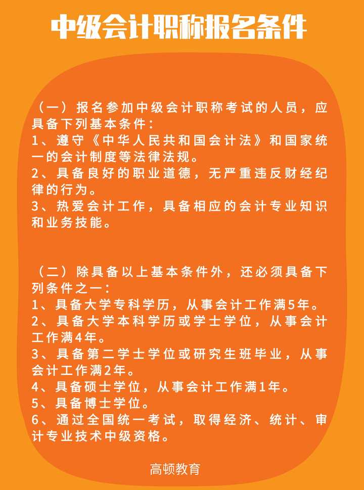 中级会计考试工作年限怎么算？毕业后好几年没从事会计，现在再转回会计，那之前几年能算吗？