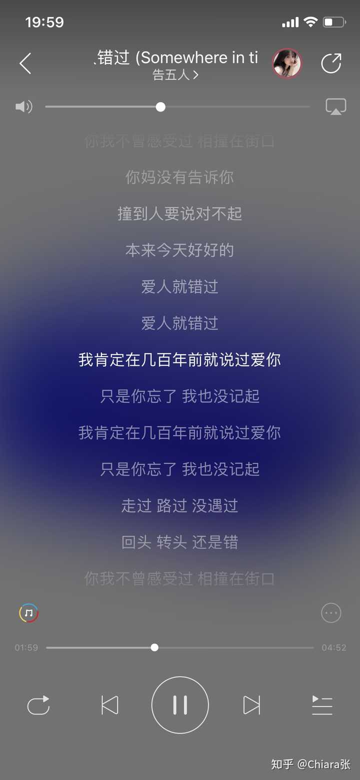 只是你忘了 我也没记起 爱人就错过 ————《爱人错过》告五人