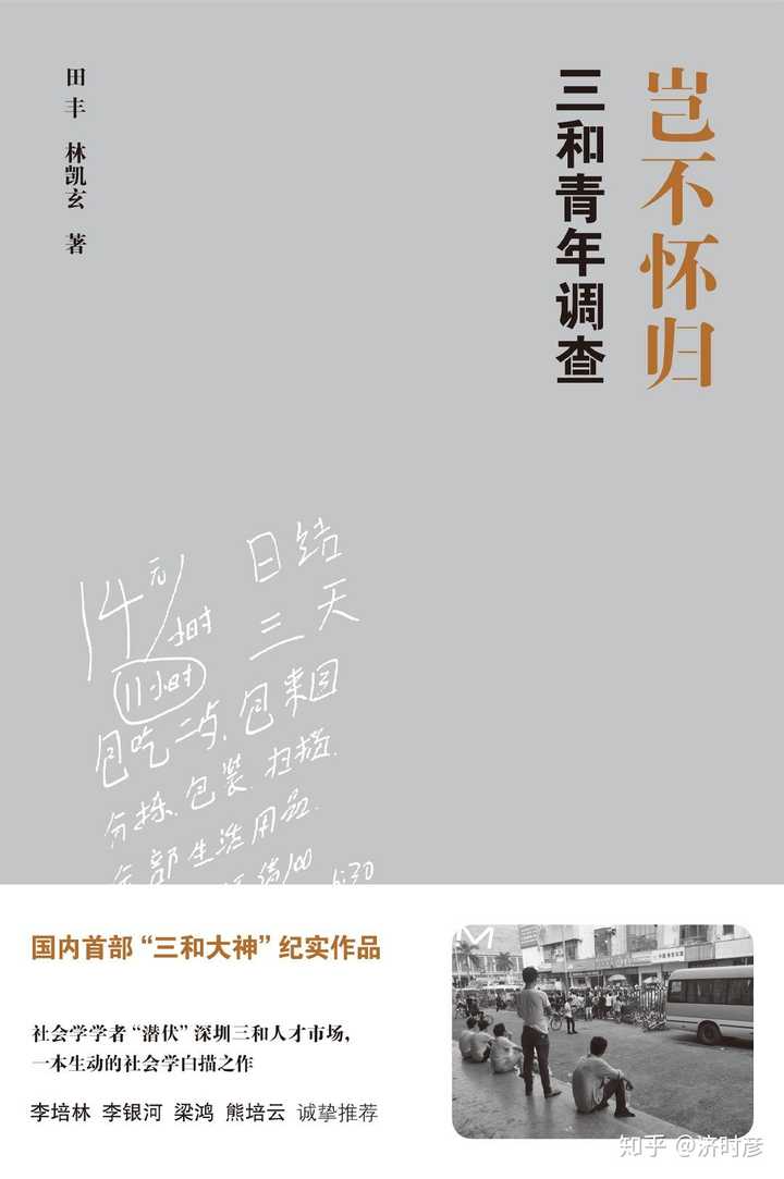 有哪些入门级的哲学 经济学 心理学 社会学 法学概论类教程类的书值得推荐 知乎