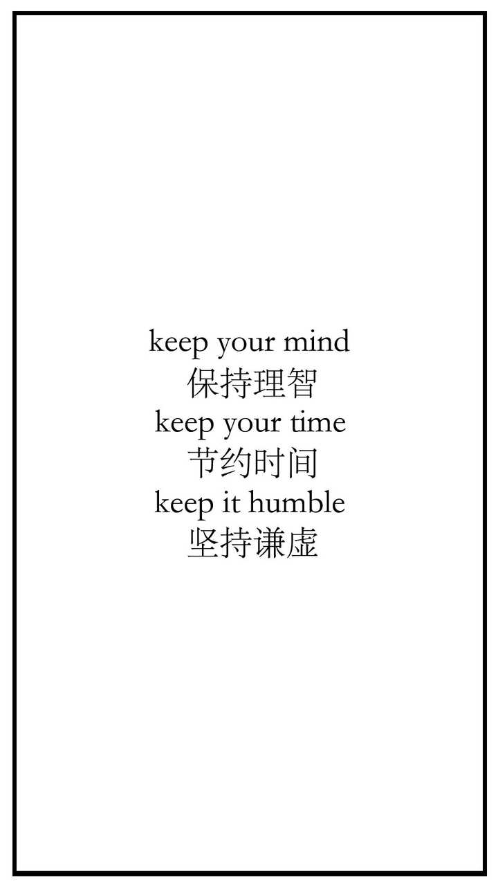 有哪些可以作为提示类全屏文字壁纸 知乎 有哪些可以作为提示类全屏文字壁纸 知乎