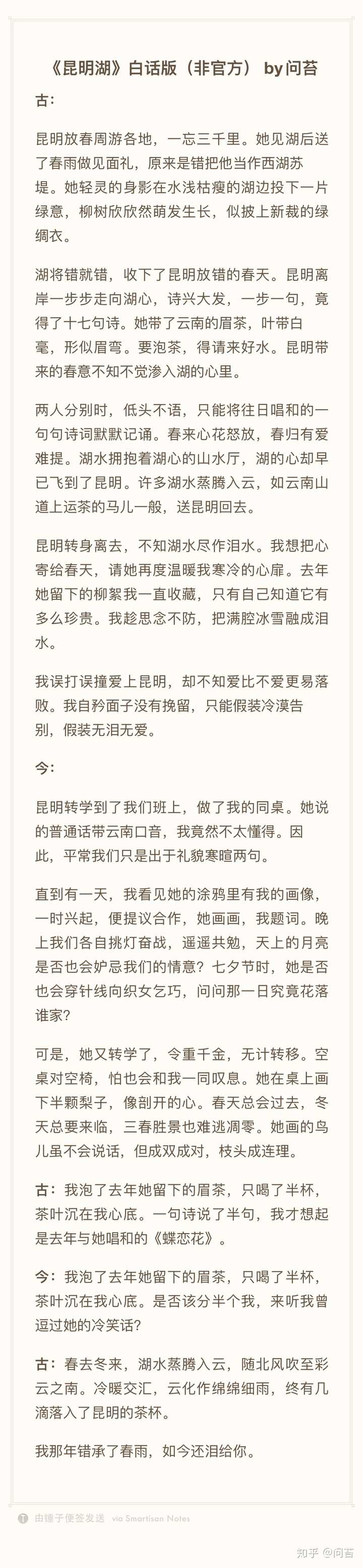 如何鉴赏后弦的 昆明湖 的 知乎 如何鉴赏后弦的 昆明湖 的 知乎
