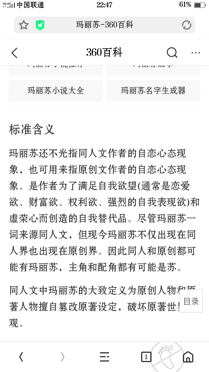 如果一觉醒来变成了玛丽苏甜文的女配怎么办 知乎 如果一觉醒来变成了玛丽苏甜文的女配怎么办 知乎