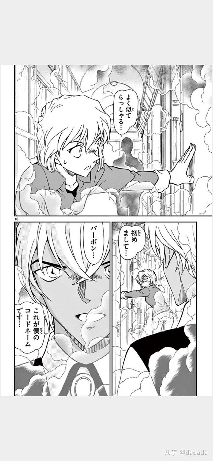 如何评价名侦探柯南第1066话