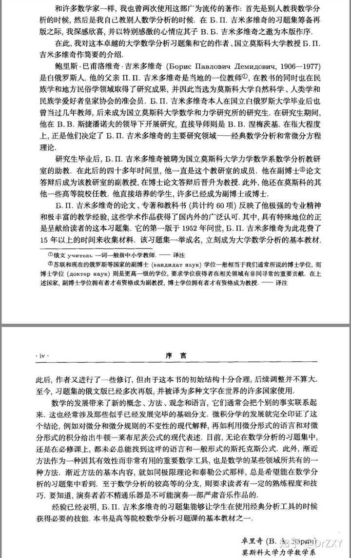 为什么好多人嘱咐千万别刷吉米多维奇 知乎