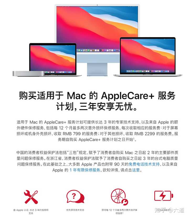 Macbook Air M1要买AC+吗? - 知乎