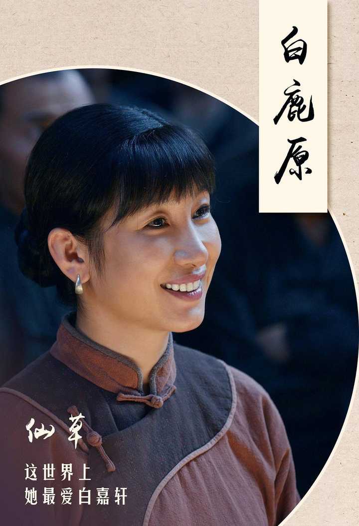 白鹿原(电视剧) - 知乎