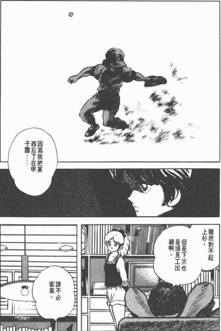 哪部漫画的结局 给你留下的印象最深刻 知乎