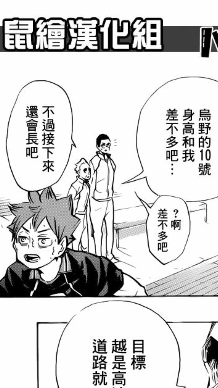 如何评价 排球少年 ハイキュー 知乎