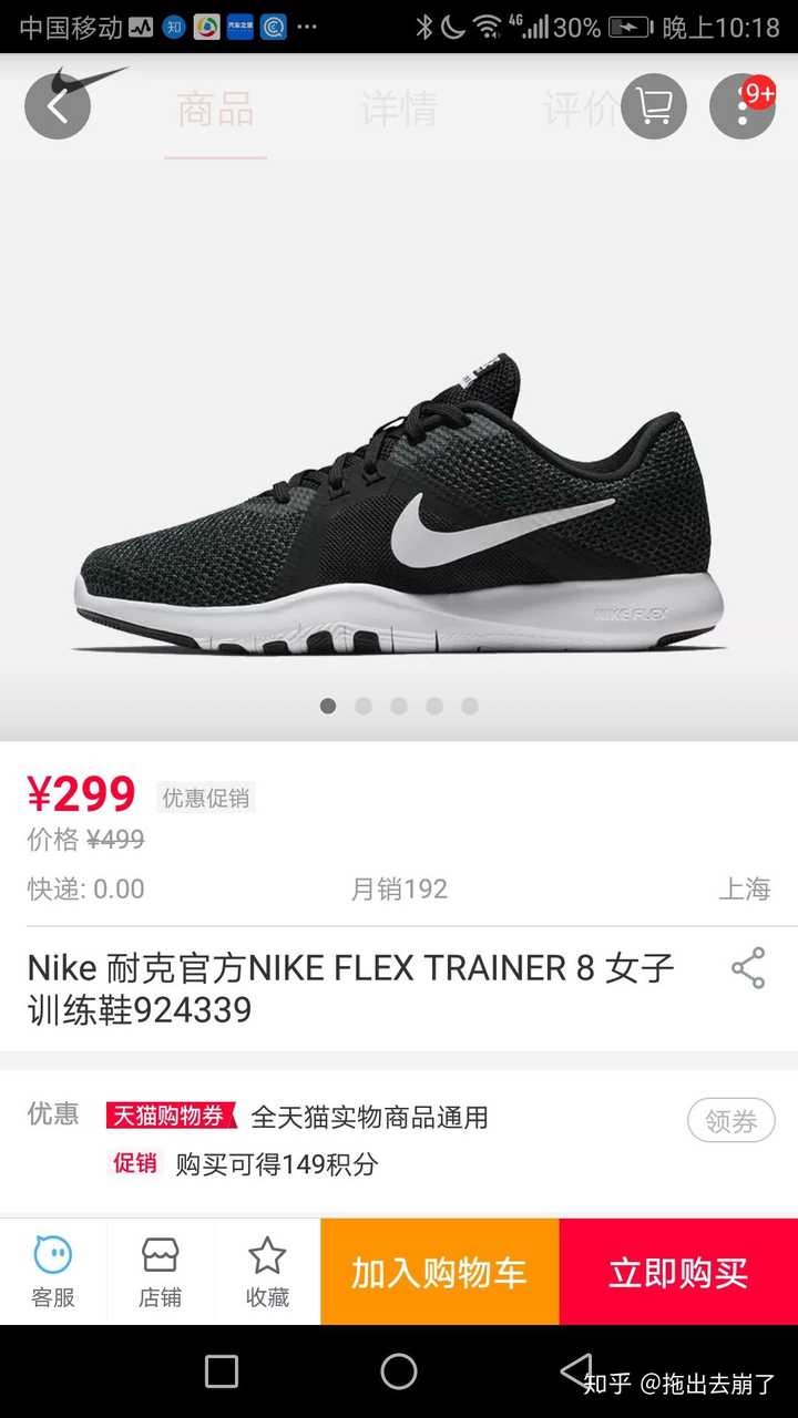 日本买球鞋网站 怎样在耐克官网买东西？