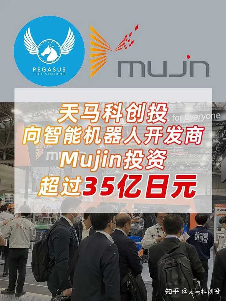 mujin 工业机器人设计公司的优势在哪里？在算法上获得了哪些突破？ - 知乎