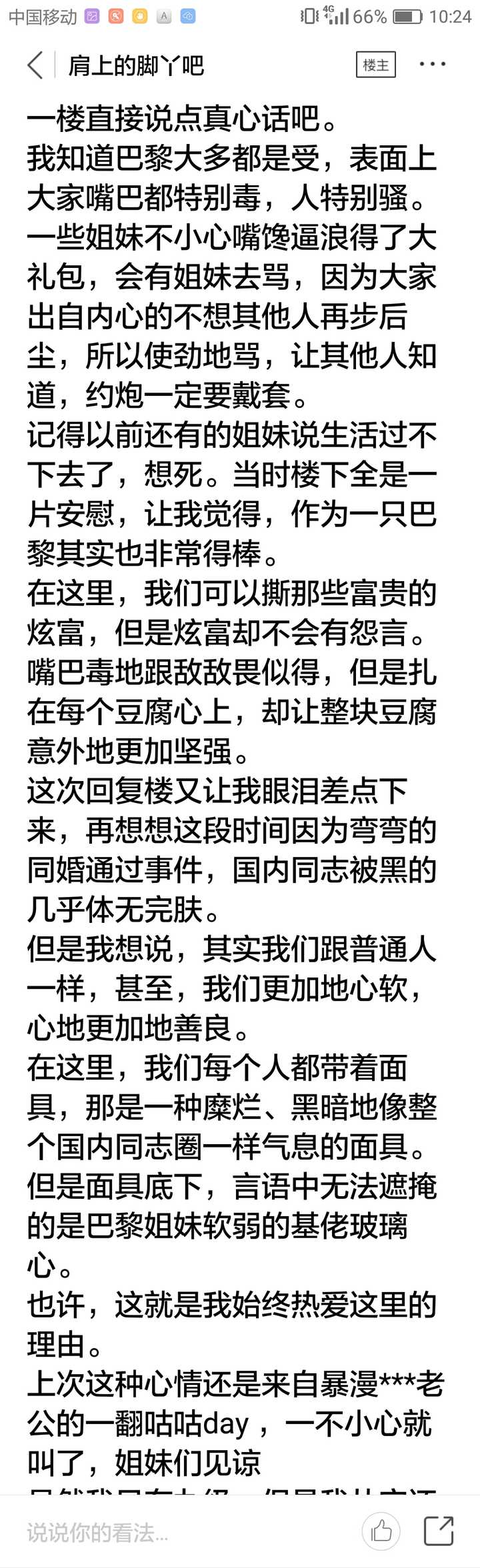 擅用淋语的都是男同性恋者吗 如果是 为什么 知乎 擅用淋语的都是男同性恋者吗 如果是 为什么 知乎