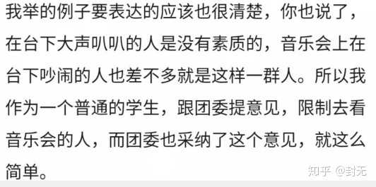 怼学生会会有什么后果 知乎 怼学生会会有什么后果 知乎