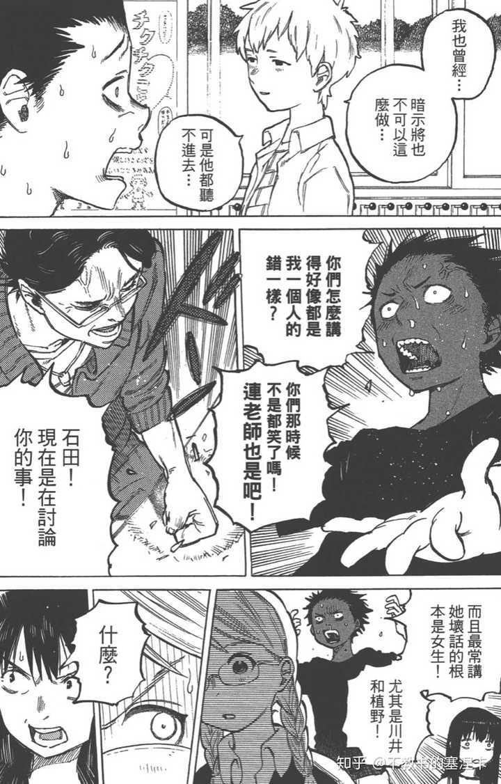 有哪些涉及校园暴力的漫画 动画和轻小说 知乎