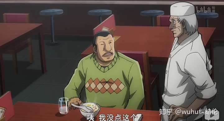 如何评价18年7月新番 中间管理录利根川 知乎