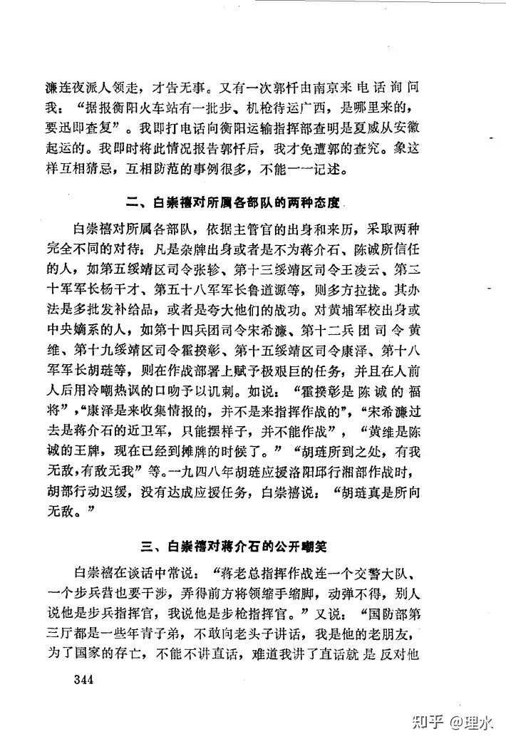 怎样评价胡琏？ - 知乎