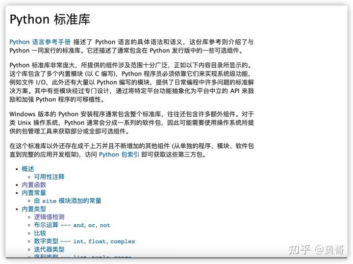 Python标准函数什么意思 在python中什么意思 Python可选参数如何指定
