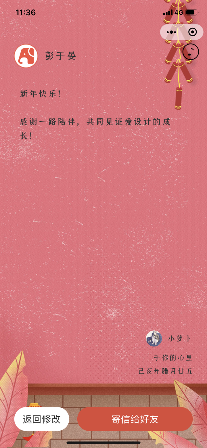 鼠不尽的祝福语