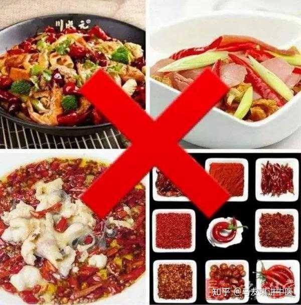 震撼的什么是生冷辛辣食物的照片