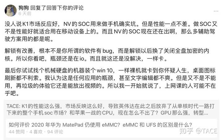 如何评价2020 年华为MatePad 仍使用eMMC?eMMC 和UFS 的区别是什么