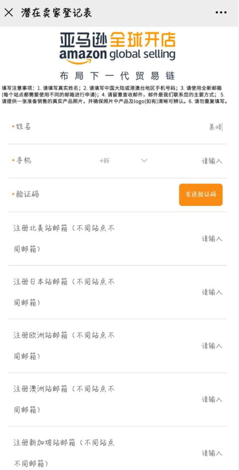 如何在亚马逊开店 知乎