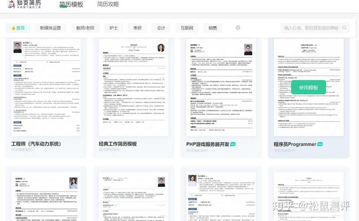 超级实用的免费个人简历模板网站推荐