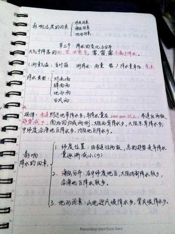 等到复习时候,直接拿着笔记本不是更好吗? 物理学