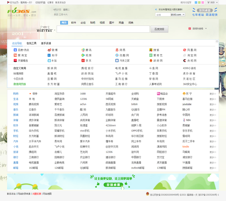 about blank hao123 about blank hao123