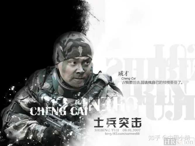 《士兵突击》单兵战斗力排名? - 知乎