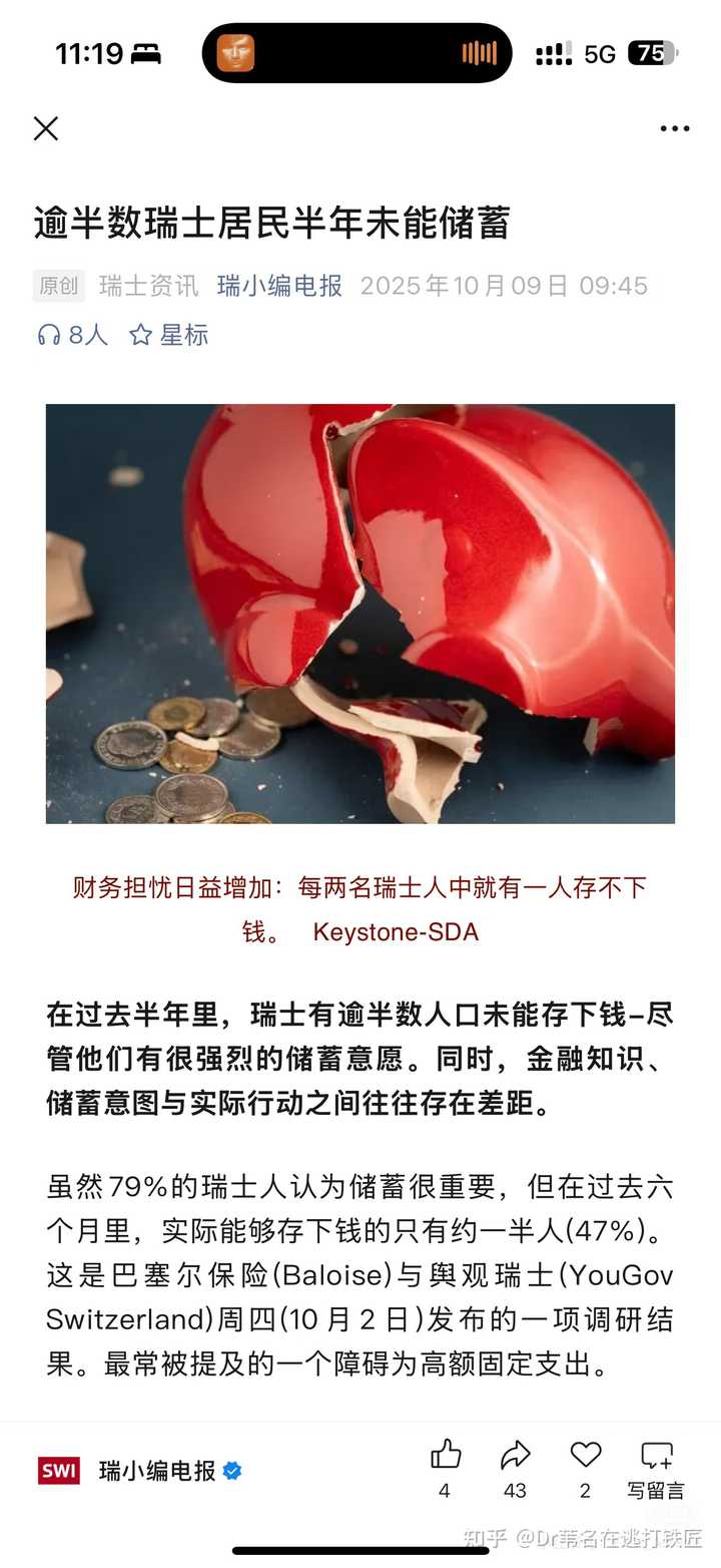 为什么瑞士是一个很难长期居住的国家？ - 知乎