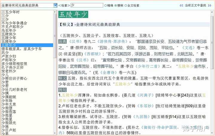 有哪些汉语词典类App值得推荐? - 知乎