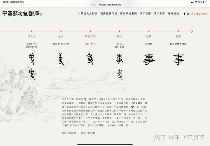 有哪些汉语词典类App值得推荐? - 知乎