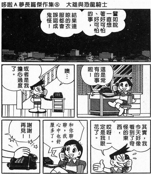 为什么 哆啦a梦 的中长篇故事里 大雄他们从不邀请出木杉呢 知乎 为什么 哆啦a梦 的中长篇故事里 大雄他们从不邀请出木杉呢 知乎