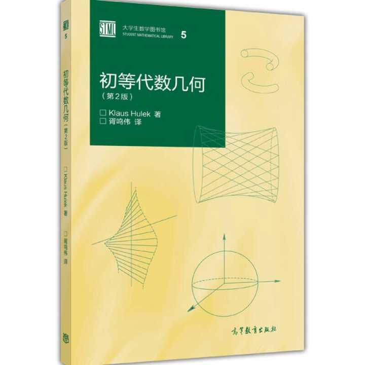 大学想深入自学一下解析几何,应该用什么书?